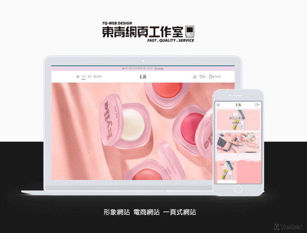 LeRong樂容｜品牌官網｜電商網站