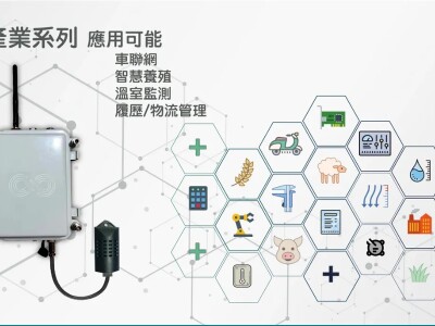 NB IOT 物聯網設計