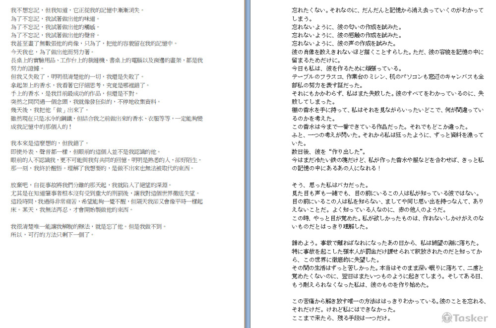 把自己寫的小短篇翻譯過後的文章