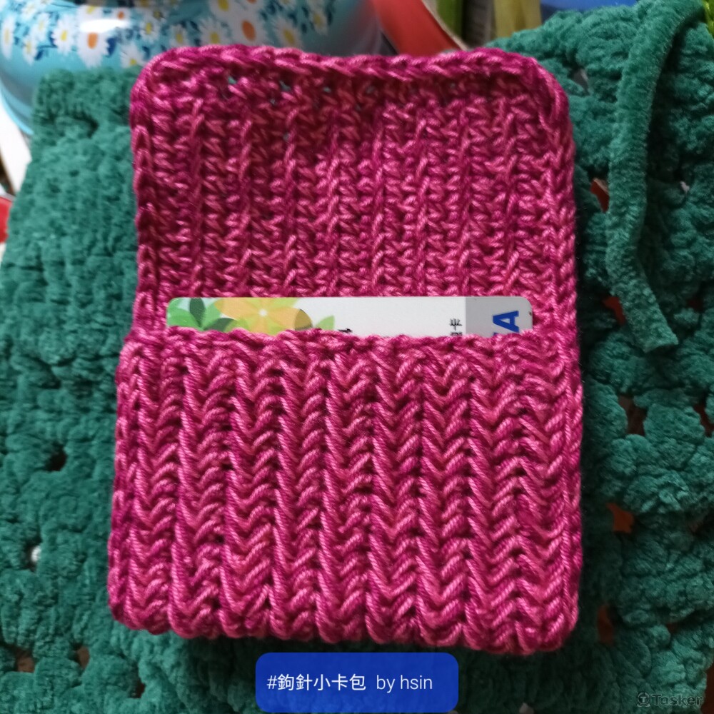 鉤針卡包