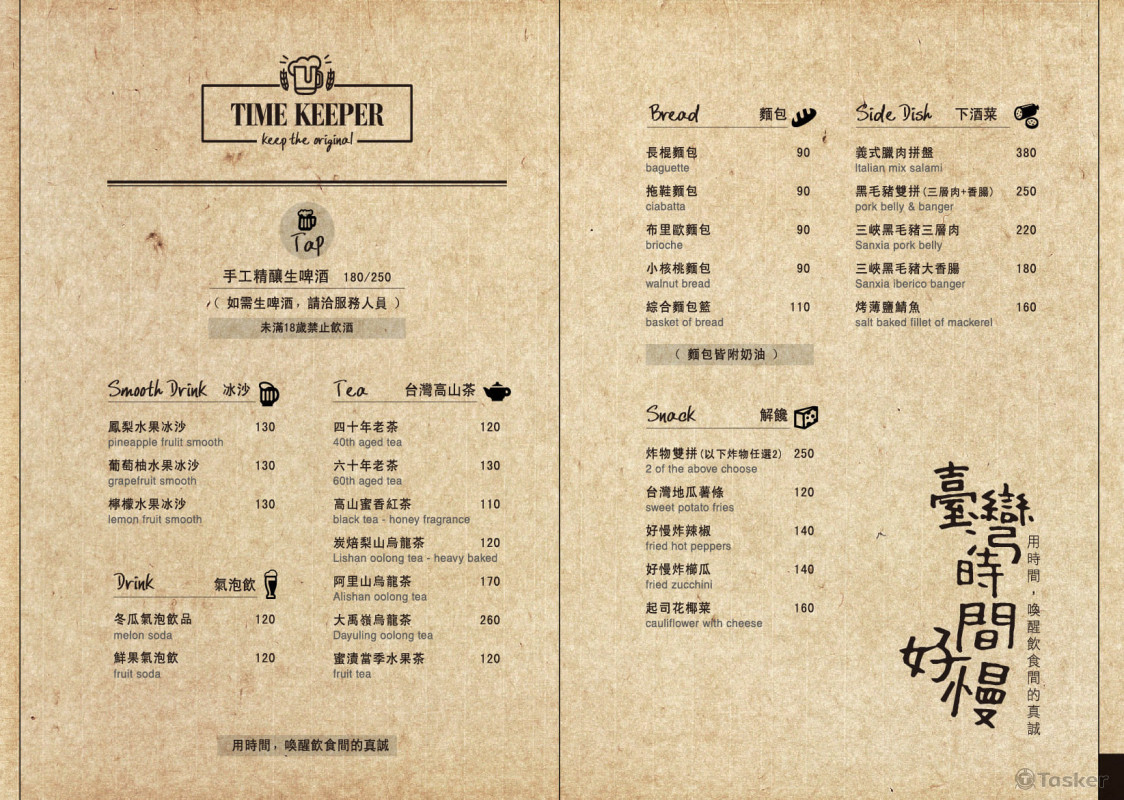 臺灣時間好慢 LOGO/名片