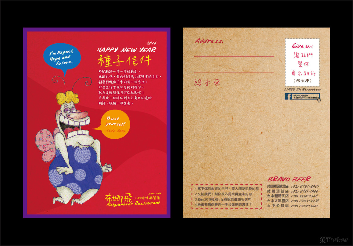 給未來的自己種子明信片