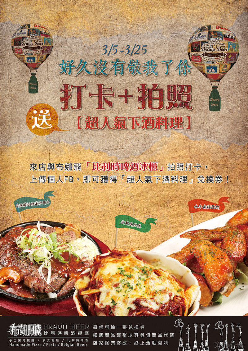 打卡＋拍照 活動文宣