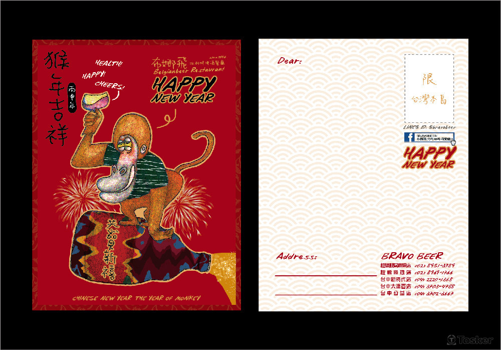 2016 猴年賀卡