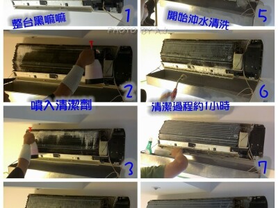 第一冷氣保養維修漏水安裝冷媒