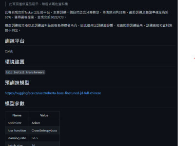 NLP-多類別預測任務