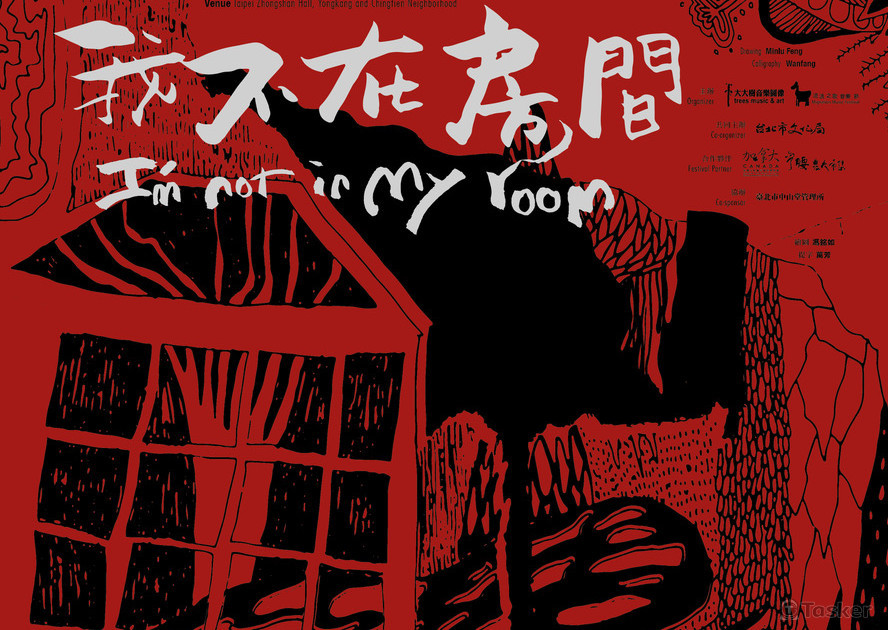 音樂節主視覺插畫