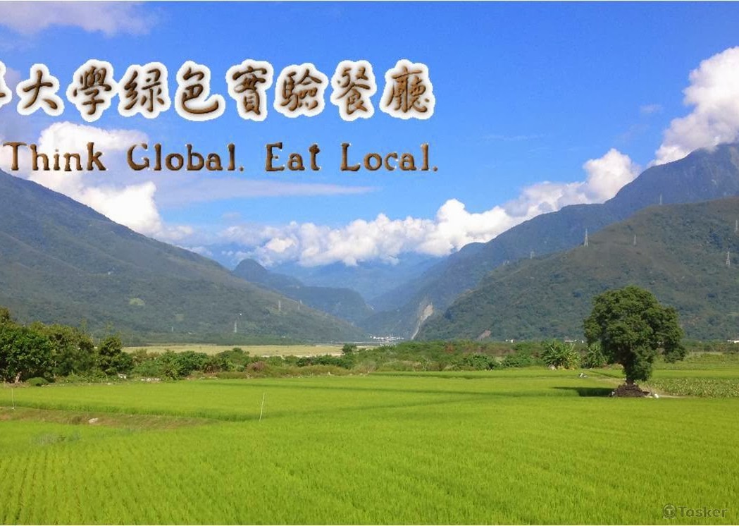 國立東華大學綠色實驗餐廳設計與規劃