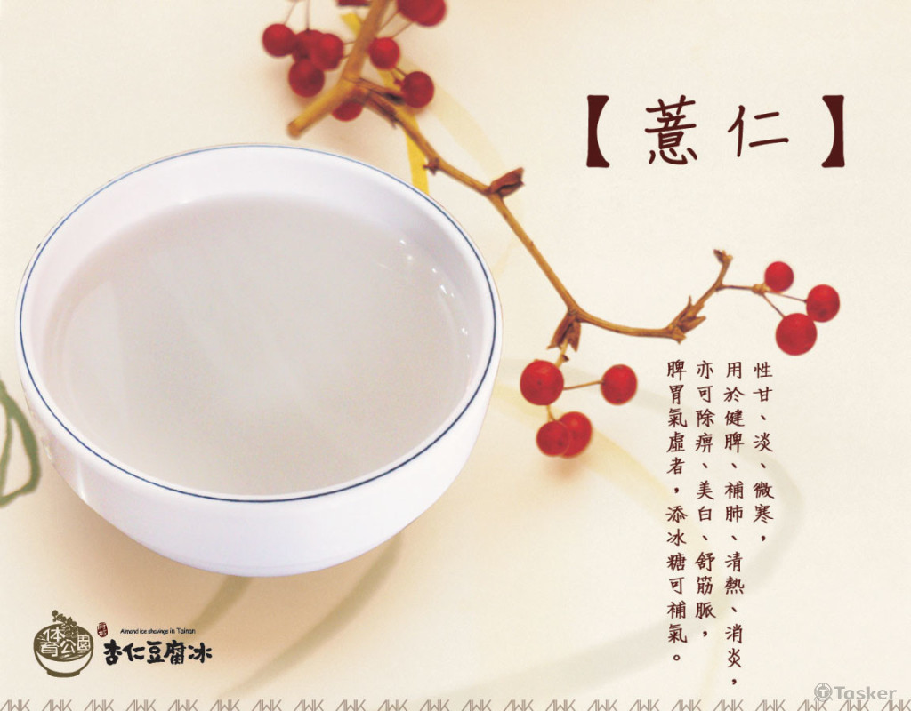 杏仁豆腐冰-薏仁湯拍攝/照片合成後製調光