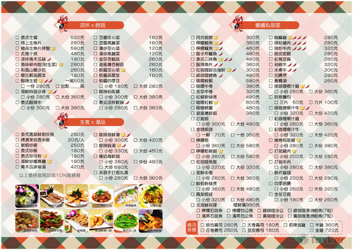 菜單設計-紅螞蟻泰式餐廳02