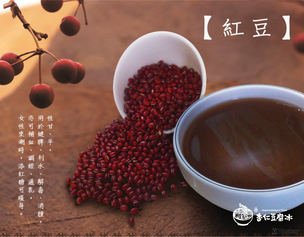 杏仁豆腐冰-紅豆湯拍攝/照片合成後製調光