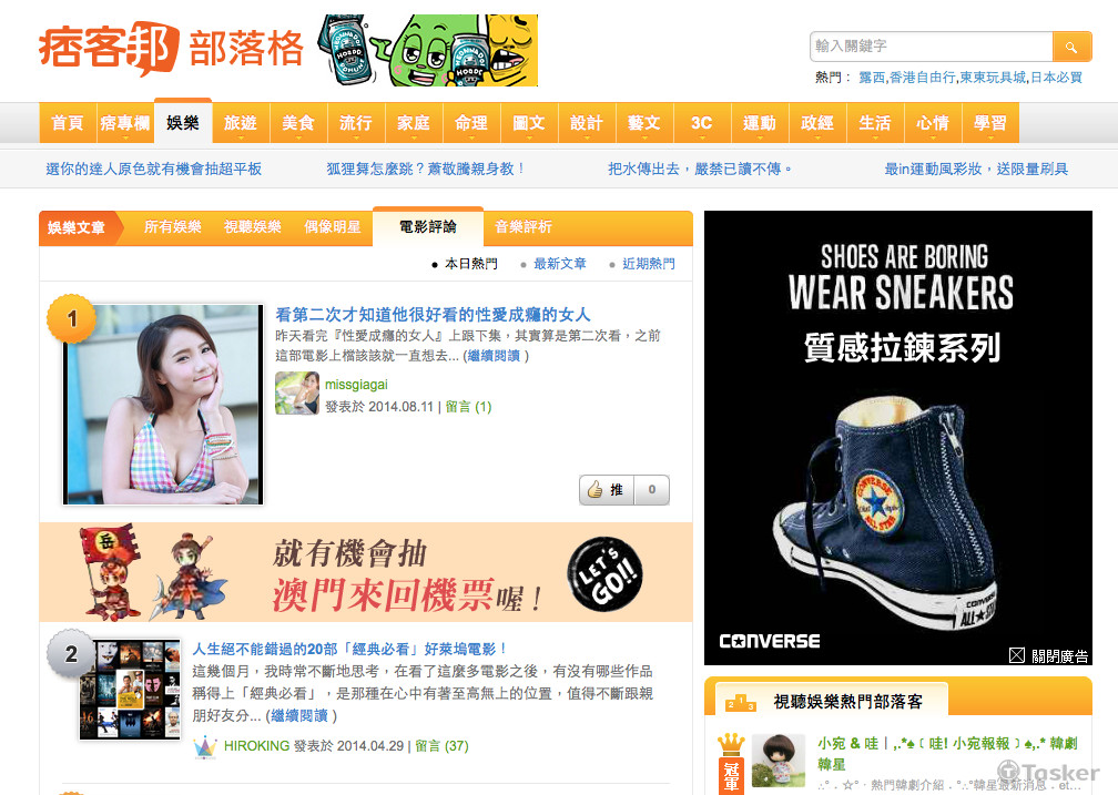 優質美女部落客合作