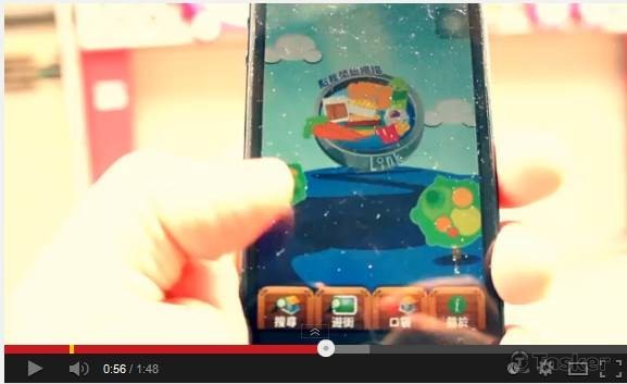 手機APP產品宣傳介紹影片