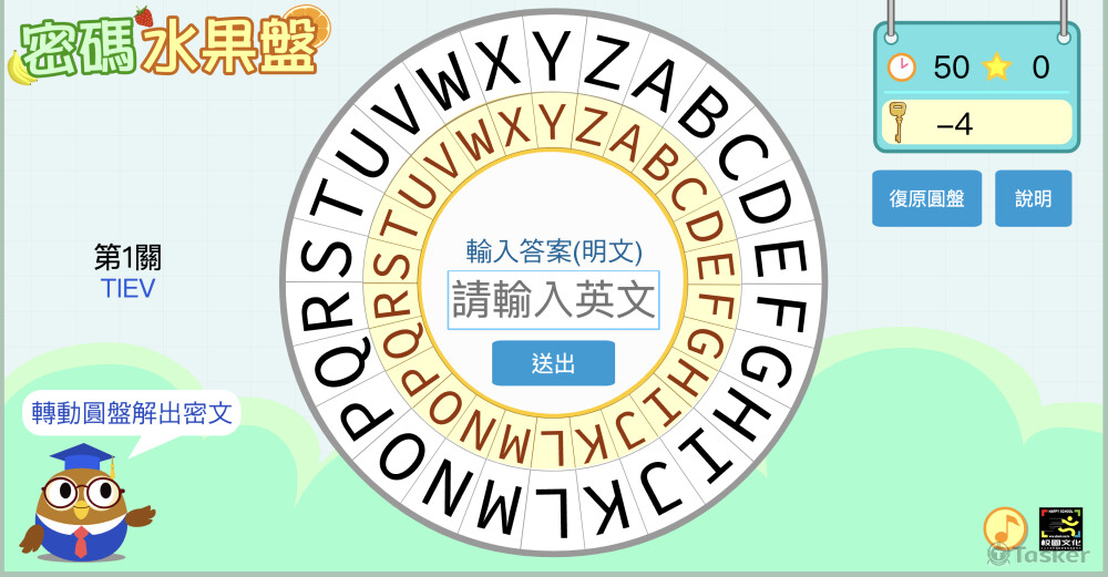 教材公司委託製作的小遊戲