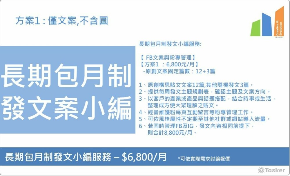 長期發文小編(不含圖)