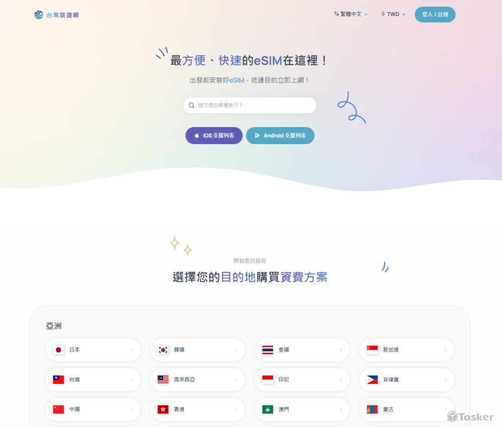 興豐旅遊 全球eSIM ( https://esim.trips.tw )