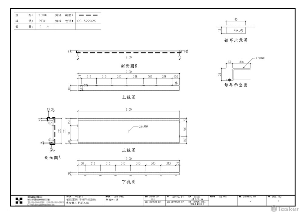 鋁板加工圖