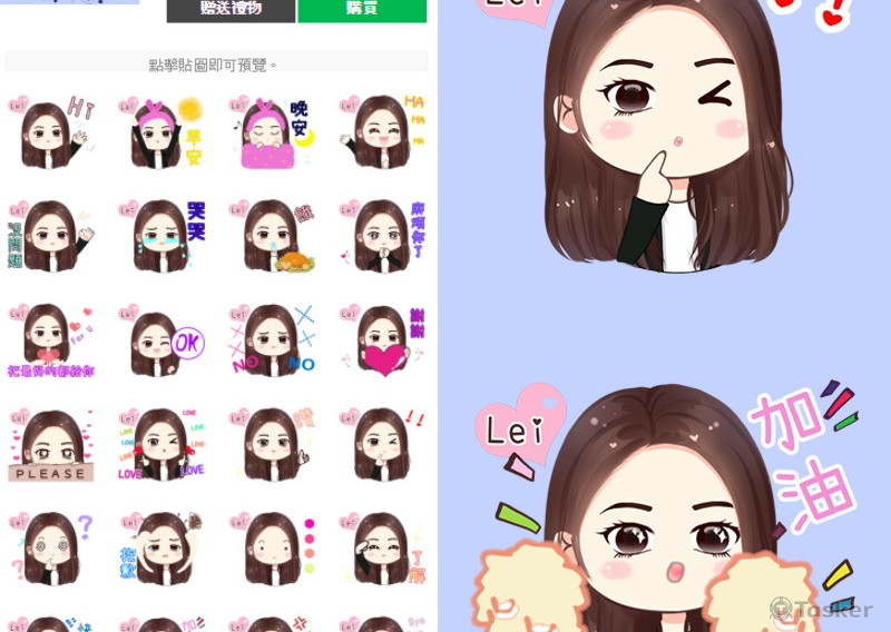 Line貼圖