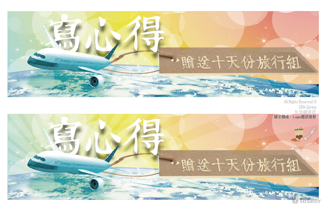 網站Banner設計(競標作品)