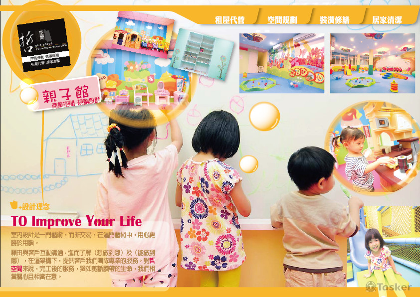 哲空間 DM設計-2(競標作品)