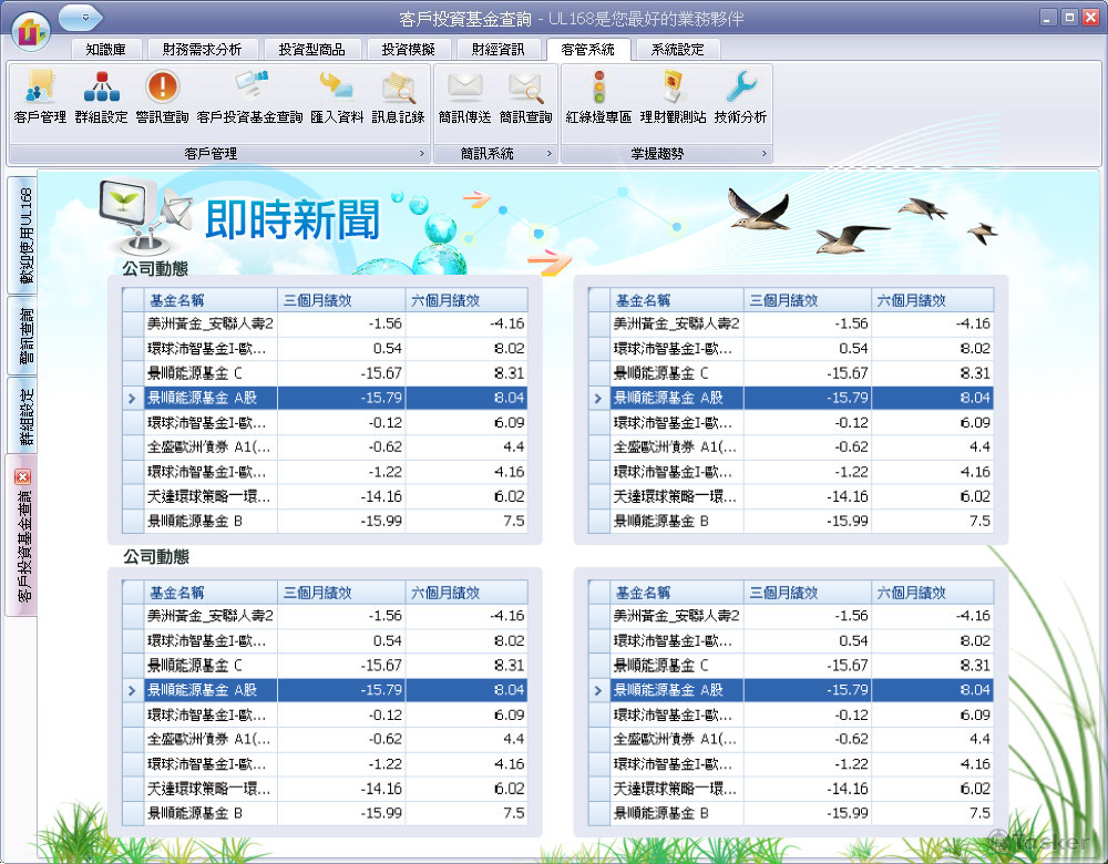 理財試算軟體版面