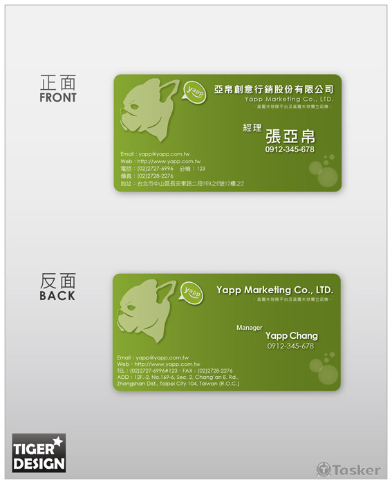 創意行銷公司名片設計