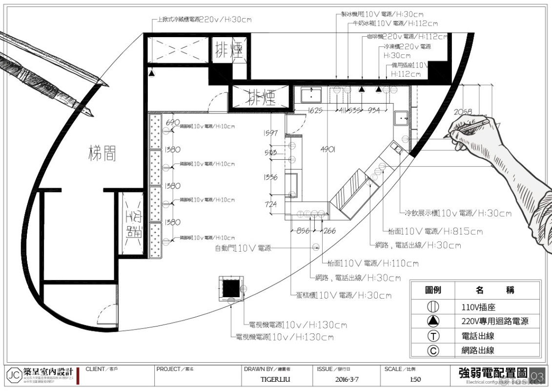 強弱電電配置圖