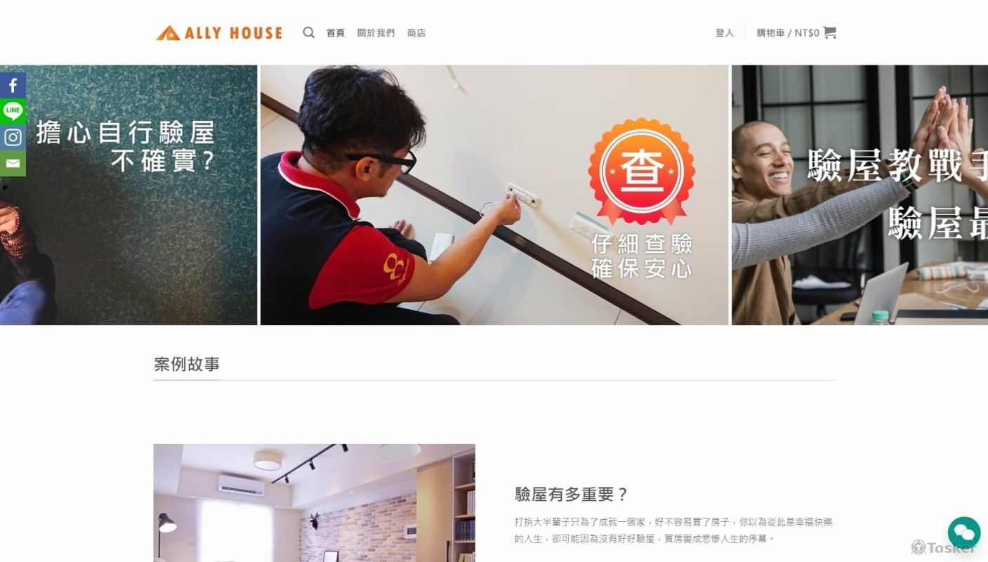 愛莉屋購物網站