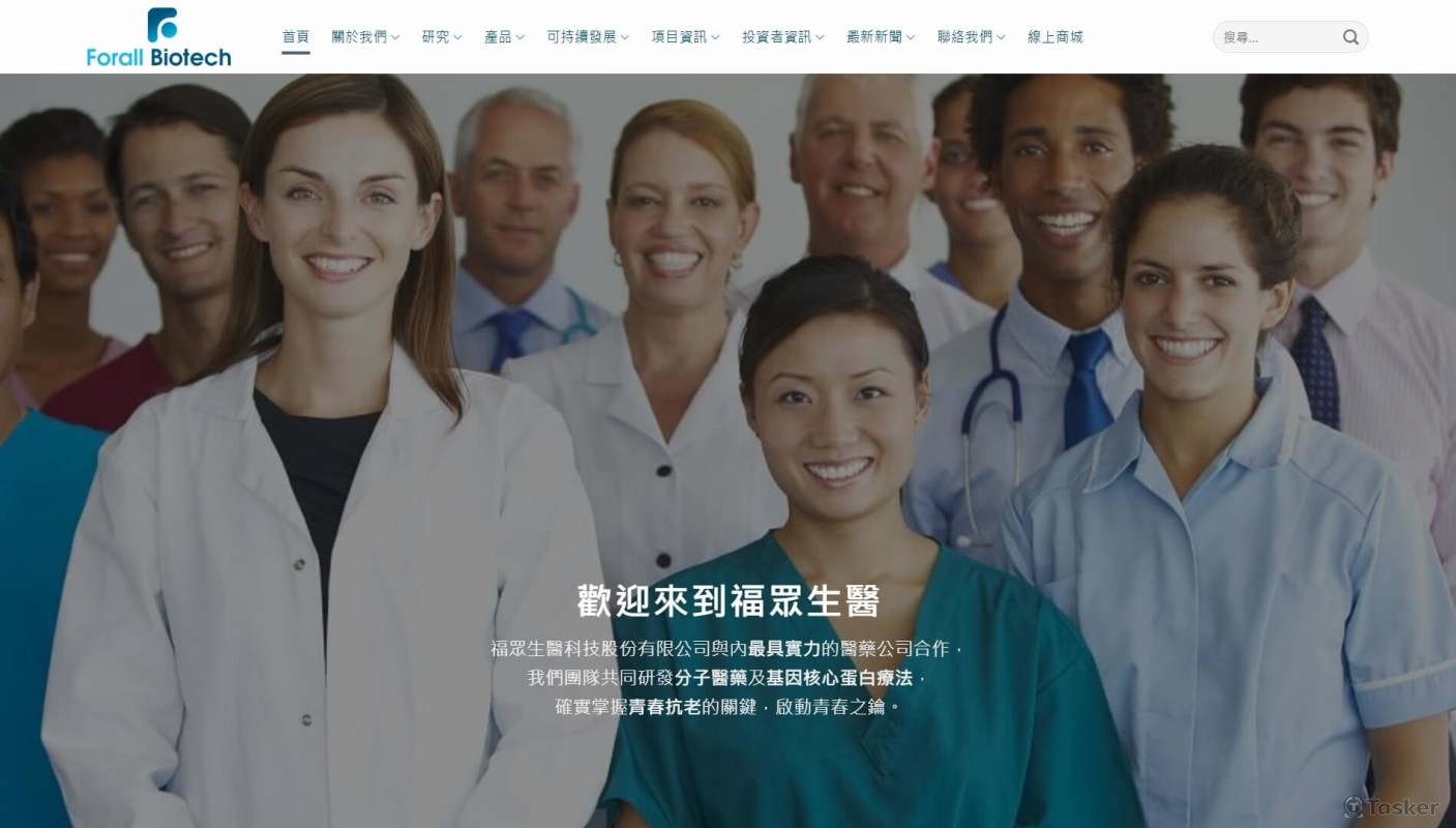 福眾生醫購物官網