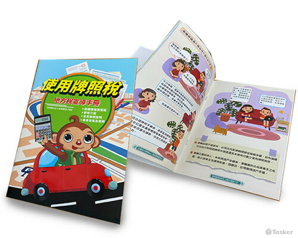 內頁封面封底編排