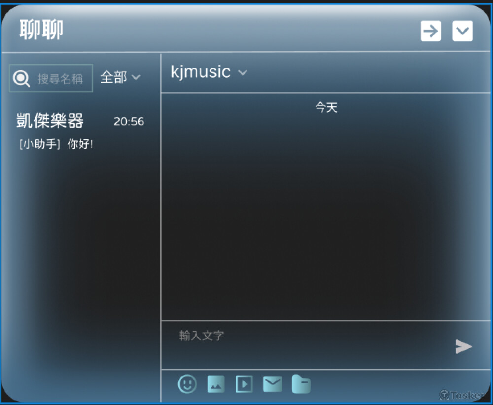 聊聊對話