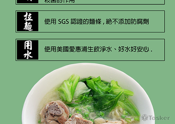 蒜頭雞麵店內大型海報