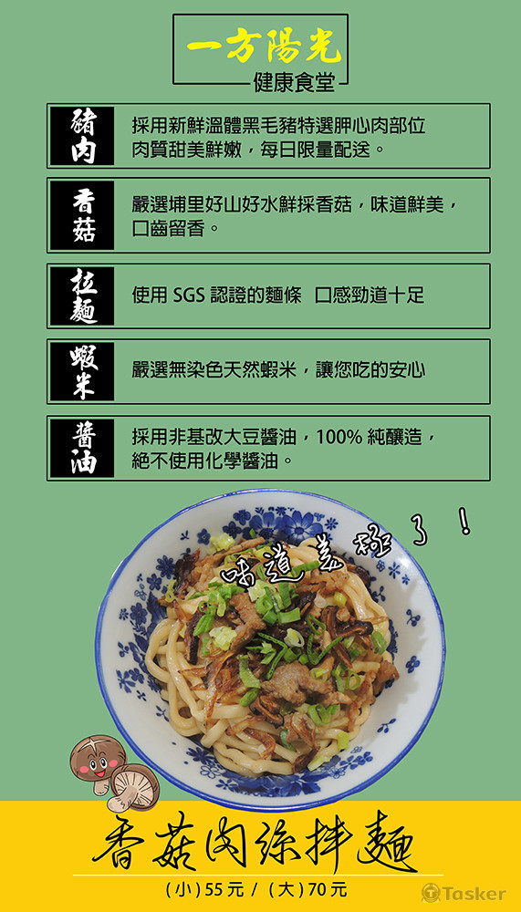 豬肉絲麵店內大型海報