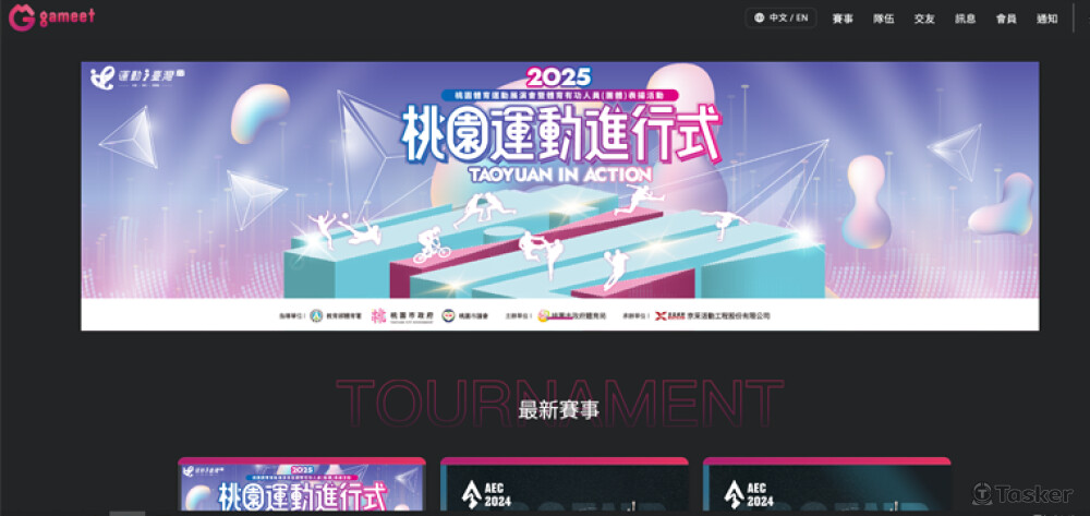 亞洲電子競技指定平台