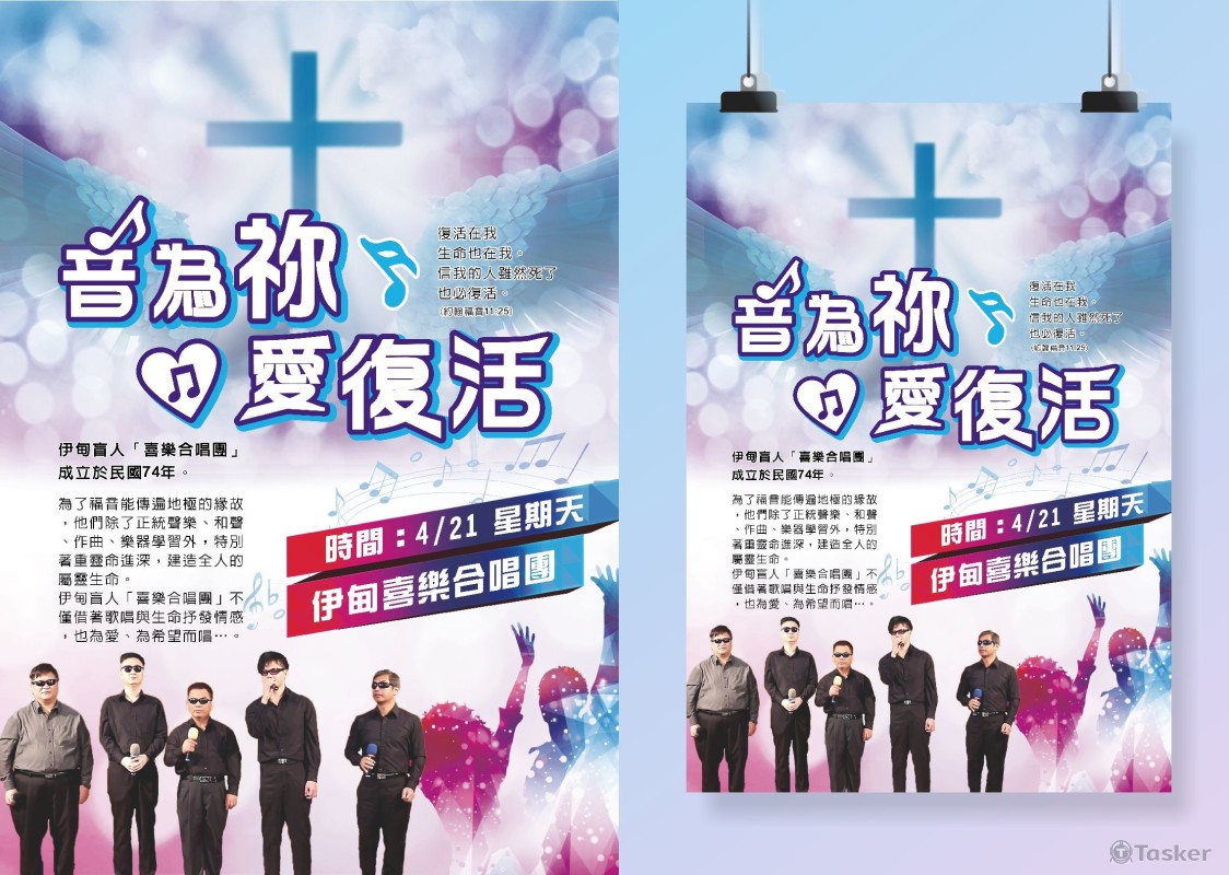 教會復活節活動