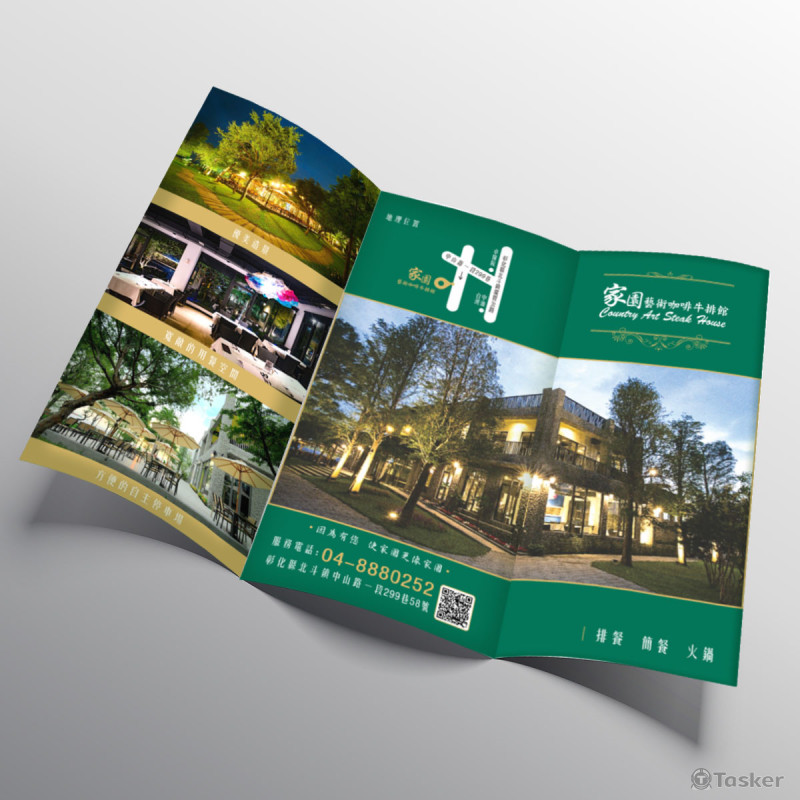 莊園館介紹內包折頁-封面封底