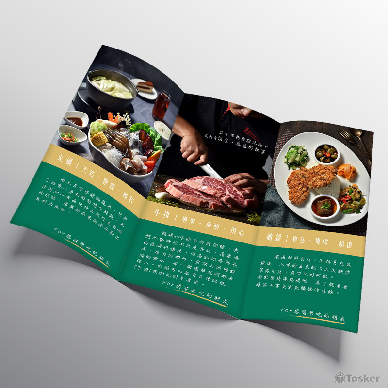 莊園館介紹內包折頁-內頁