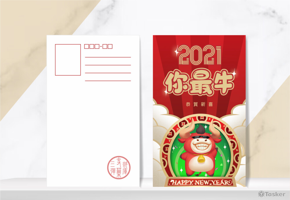 牛年賀卡
