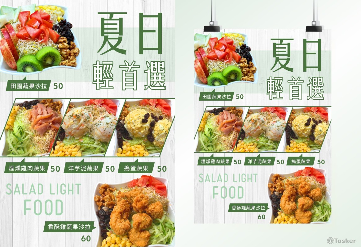 夏日蔬食新上市