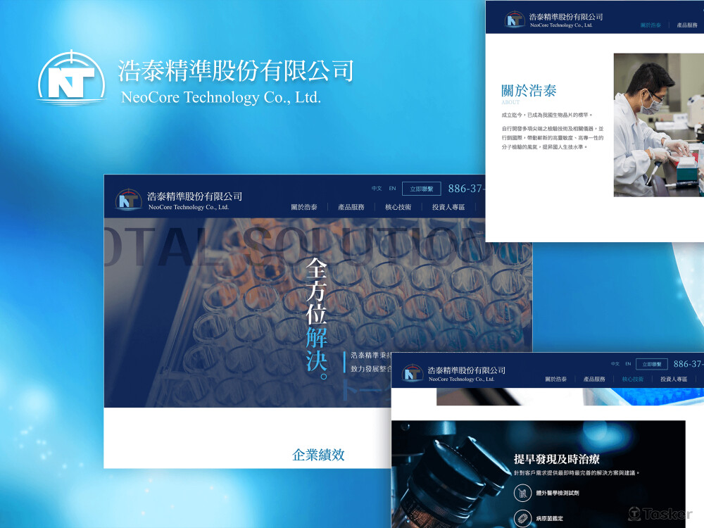 浩泰精準股份有限公司/Wordpress