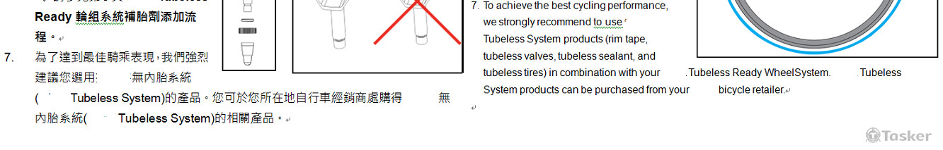中英產品使用說明書-輪組4