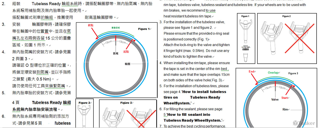 中英產品使用說明書-輪組3