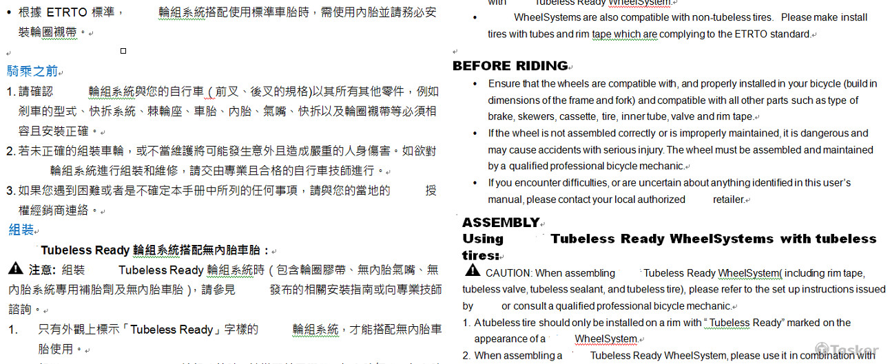 中英產品使用說明書-輪組2