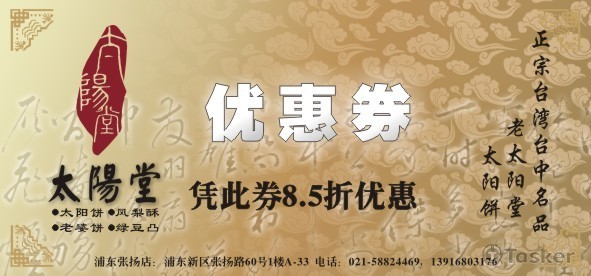 平面設計-優惠券