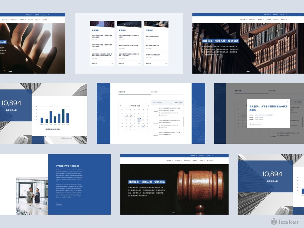 公會 • 網站設計