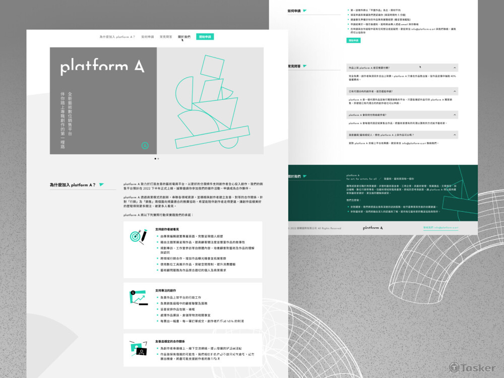藝術類 • 網站設計