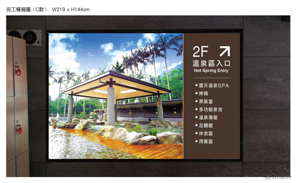 溫泉燈片-A款 完工模擬圖