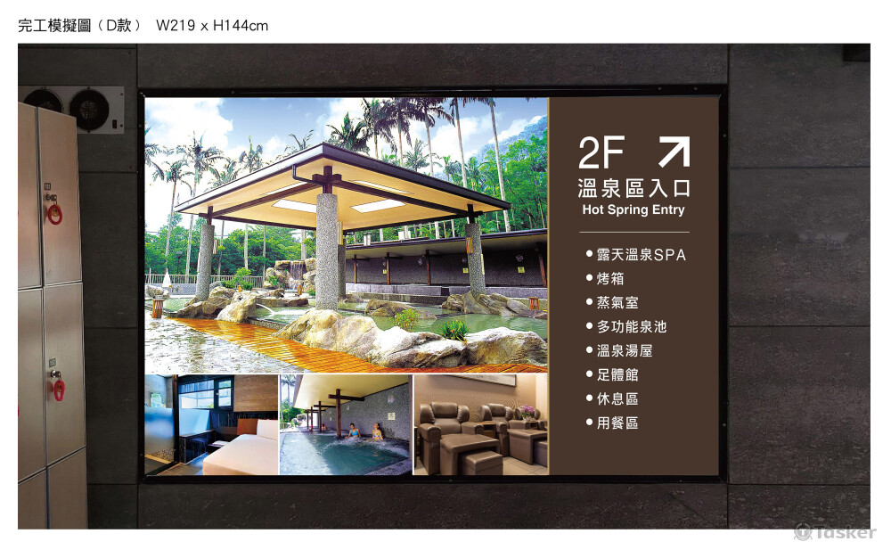 溫泉燈片-D款 完工模擬圖