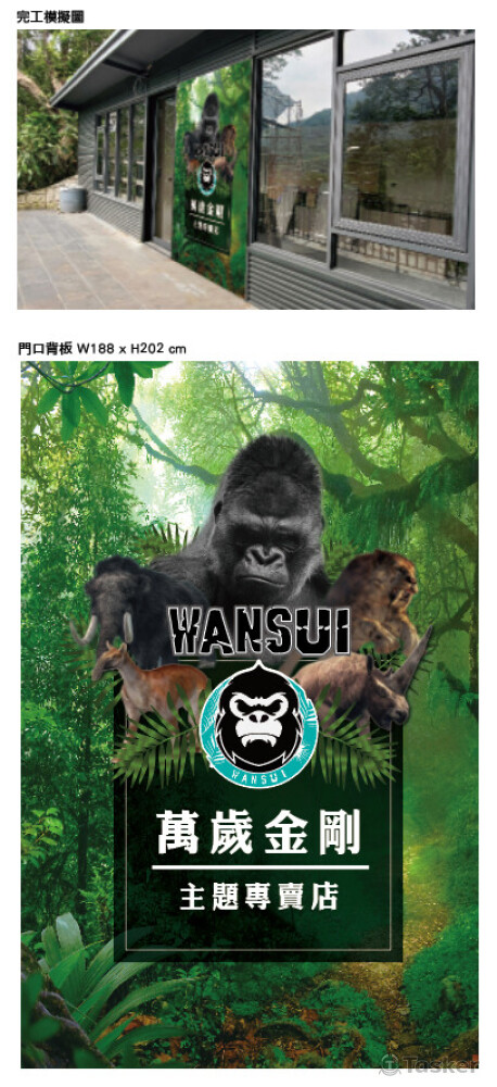 金剛賣店-A款背版魔體圖