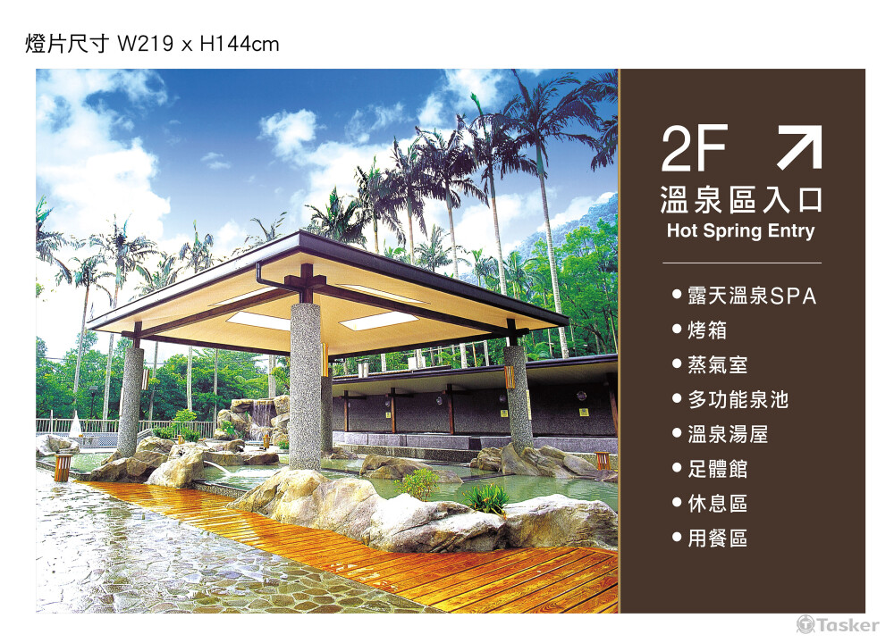 溫泉燈片-A款